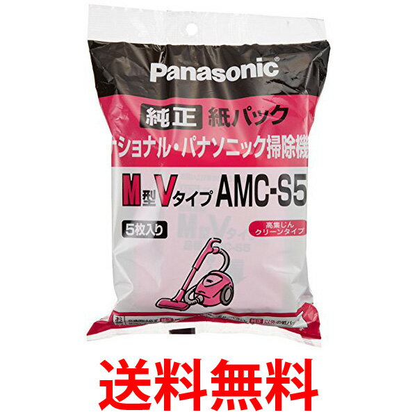 パナソニック 交換用紙パック AMC-S5 M型Vタイプ 5枚入