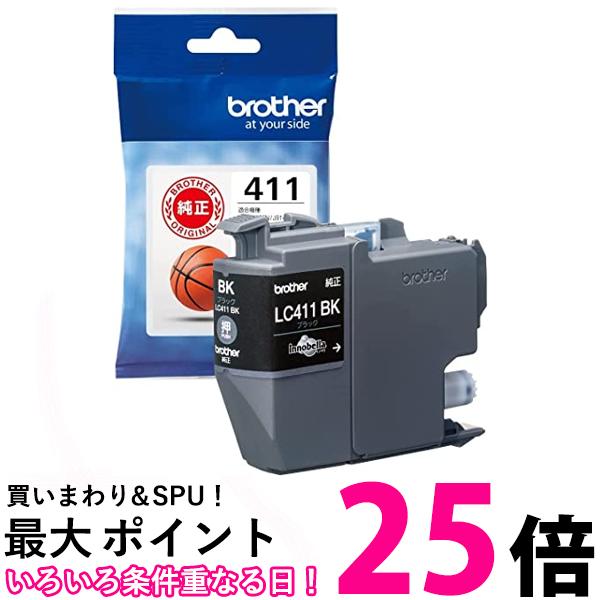 ブラザー LC411BK ブラザー純正 インクカートリッジ ブラック BROTHER 送料無料 【SK01083】