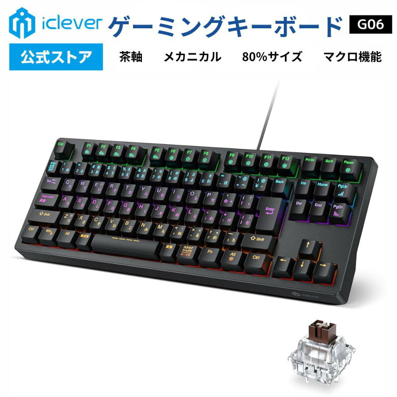 iClever G06 ゲーミングキーボード 茶軸 メカニカルキーボード 日本語配列 80% RGB バックライト 有線