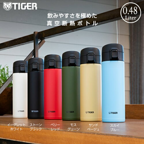 【タイガー魔法瓶 楽天市場店】 水筒 真空断熱ボトル 480ml MKA-K048 ワンプッシュ サハラ マグ SAHARA スリム コンパクト 軽量 清潔 保温 保冷 直飲み 抗菌 おしゃれ ワンタッチ ステンレスボトル 飲みやすさ 夢重力 スーパークリーンPlus加工 ブラック ホワイト タイガー