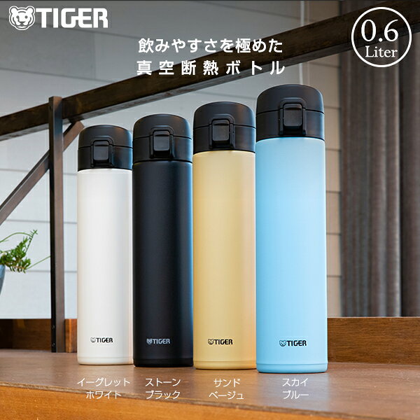 【タイガー魔法瓶 楽天市場店】 水筒 真空断熱ボトル 600ml MKA-K060 ワンプッシュ サハラ マグ SAHARA スリム コンパクト 軽量 清潔 保温 保冷 直飲み 抗菌 おしゃれ ワンタッチ ステンレスボトル 飲みやすさ 夢重力 スーパークリーンPlus加工 ブラック タイガー