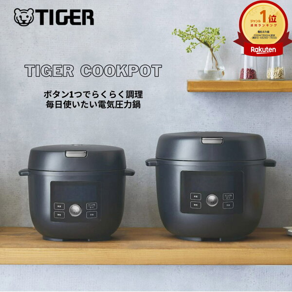 【タイガー魔法瓶 楽天市場店】 電気圧力鍋 COK-N220 COK-N400 うま圧 1台10役 お手入れ3点 マット ブラック 食器洗い乾燥機対応 クッカー クックポット コンパクト 高速 スロー 低温 無水 発酵 ベイク 炊飯 ゆで 温め 白米3合 6合 タイガー