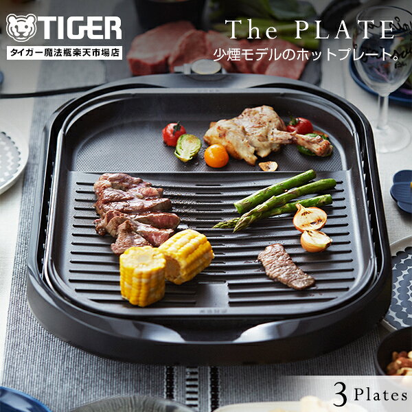 【店内全品P5倍★ 6/26 7:59迄】タイガー魔法瓶 ホットプレート 大型 「これ1台」 3枚 プレート 3層遠赤土鍋コ一ティング CRC-A300 パーティー 焼肉 たこ焼き コンパクト 減煙 ヘルシー タイガー ブラウン