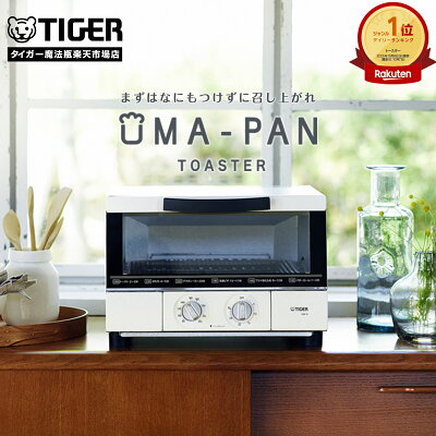 【タイガー魔法瓶 楽天市場店】 「うまパントースター」 KAE-G13N トリプルヒーター ハイパワー 1300W 30分 ロングタイマー トースター 食パン おしゃれ マット ホワイト 温調 温度調節 グラタン ピザ タイガー