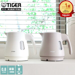 【タイガー魔法瓶 楽天市場店】 タイガー 電気ケトル わく子 0.8L 800mL 安心 安全 軽量 省スチーム PCM-N080 おしゃれ ケトル ポット マット ホワイト ブロンド ベージュ
