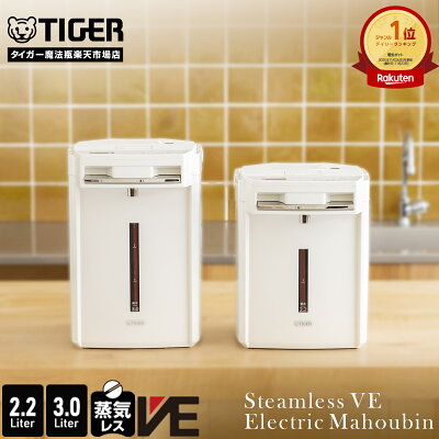 【店内全品P5倍★4/27 9:59迄】9/21発売 蒸気レス VE タイガー 電気ポット 日本製 とく子さん 2.2L 3.0L PIM-N220 PIM-N300 ホワイト ベージュ 電動ポット 電気 まほうびん 省エネ タイマー 予約 お湯計量 温度設定 保温 エアー給湯 タイガー魔法瓶