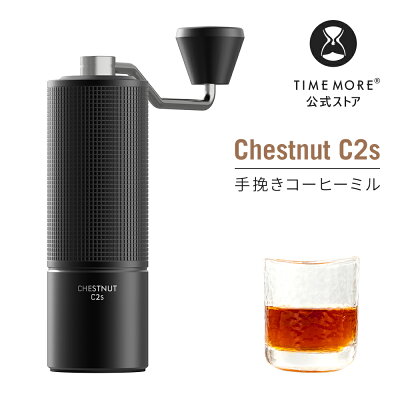 TIMEMORE公式 チェスナッツC2S 手挽きコーヒーミル （手動）タイムモア コーヒーグラインダー 容量25g CNC加工 ステンレス製 コニカル刃 36段階粗さ内部調整可能 ダブルベアリング構造 自宅 アウトドア キャンプ 車中泊 ギフト用 送料無料 日本語説明書付