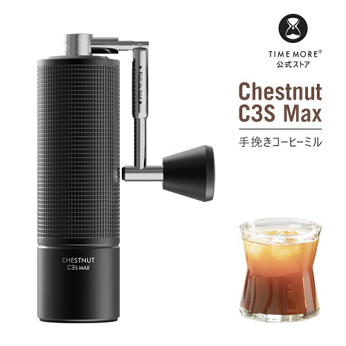 TIMEMORE公式 C3シリーズ 手挽きコーヒーミル（手動） C3S C3Pro C3 Max タイムモア コーヒーグラインダー 折り畳み式 ハンドル 大容量 CNC加工ステンレス鋼円錐バリ 36段階の粗さ調整可能 ダブルベアリング構造 自宅 アウトドア キャンプ 車中泊 ギフト用 送料無料
