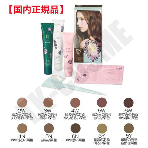 国内正規品 BENEFIQUE ベネフィーク ヘアカラー 6N 化粧品 スキンケア コスメ メイク 誕生日 記念日 母の日 プレゼント ギフト 彼女 妻 母 女性 人気 ご褒美 忘年会 20代 30代 40代 50代 クリスマス