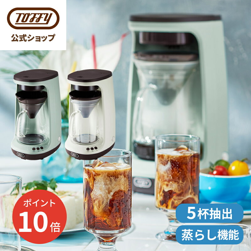 コーヒーメーカー 650ml 保温機能 アイスコーヒー