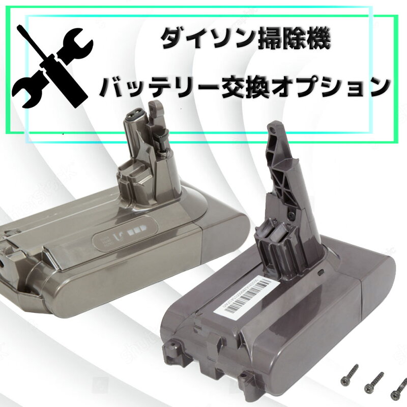 ダイソン掃除機 部品 サイクロン式