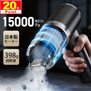 ＼deal20%+クーポンで3,668円／楽天1位 ハンディクリーナー コードレス 15000pa 強力吸引 車用掃除機 吸引モード 送風モード サイクロン式 HEPAフィルター ハンディ掃除機 ハイパワー 超強力 超軽量 大容量 小型掃除機 6種アタッチメント G35 コードレスクリーナー