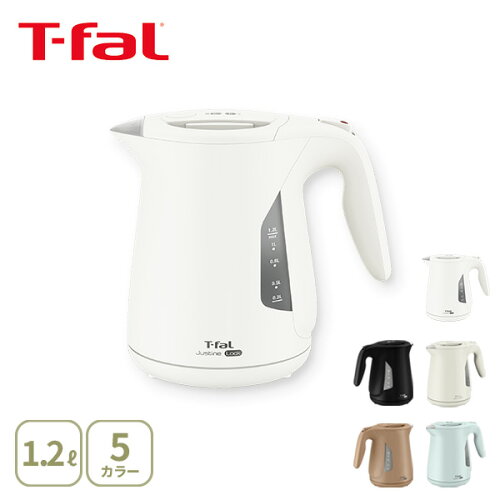 【18日限定！抽選で最大100%Pバック】【特典付き】T-FAL ティファール ジャスティン ロック 1.2L【電気ケトル 電気ポット ケトル 湯沸かしケトル 湯沸かし器 コードレス 大容量 キッチン 人気 ギフト 家電 レビューキャンペーン】cp対象