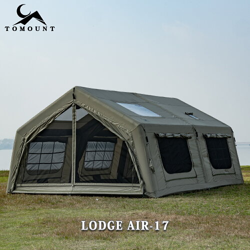 【TOMOUNT公式】TOMOUNT インフレータブルテント 2ルーム エアーテント 超大空間 ロッジ型テント 煙突穴付き キャンプテント TC テント 6～10人用 ファミリーテント 簡単設営 アウトドアテント 日除け 遮熱 グランピング 480x360x220cm 【LODGE AIR-17】
