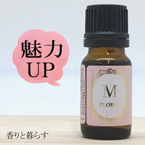 ゼラニウム 精油 10ml アロマ 香り エッセンシャルオイル 100% アロマオイル ギフト 真正 花 種 ハーブ 乾燥 スプレー マッサージオイル 香水 芳香剤 柔軟剤 入浴剤 お香 虫除け サシエ バスソルト アロマキャンドル 睡眠 ポプリ ピローミスト などに
