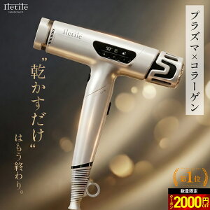 期間限定2000円OFF 高評価★4.67【美容師が開発】 コラーゲン×遠赤外線×プラズマイオン搭載 最上位モデル 超軽量360g 折りたたみ式 速乾 大風量 キュアコラーゲンイオンドライヤー 1200W 【満足できなかったら返品OK】 ドライヤー