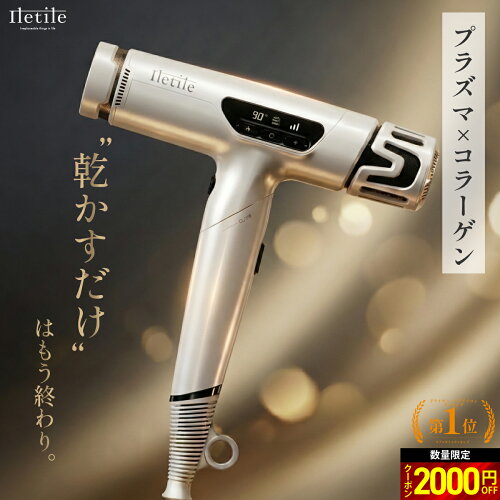 期間限定2000円OFF 高評価★4.67【美容師が開発】 コラーゲン×遠赤外線×プラズマイオン搭載 最上位モデル 超軽量360g 折りたたみ式 速乾 大風量 キュアコラーゲンイオンドライヤー 1200W 【満足できなかったら返品OK】 ドライヤー