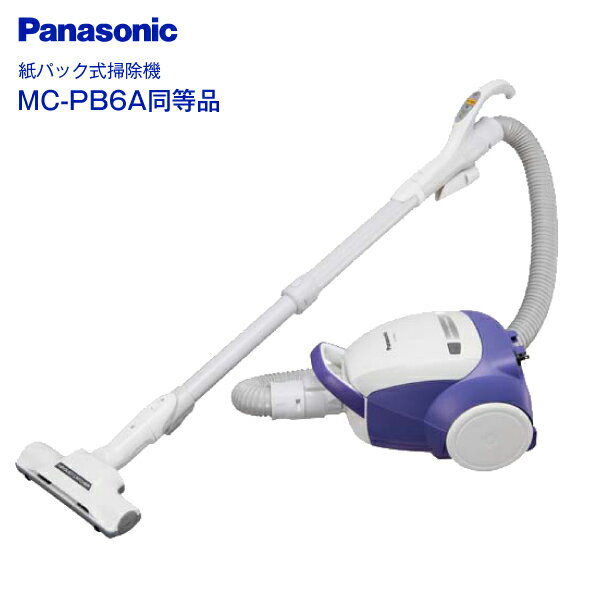 パナソニック 紙パック式掃除機 MC-PB6A(A)