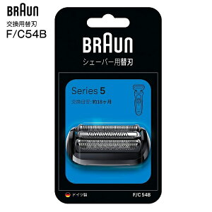 【メール便お届け】【代引不可】日本国内純正品 ブラウン　シェーバー替刃セット メーカー純正品 網刃・内刃一体型 メンズシェーバー替刃 交換用替刃 密着シリーズ5 【RCP】BRAUN　F/C54B