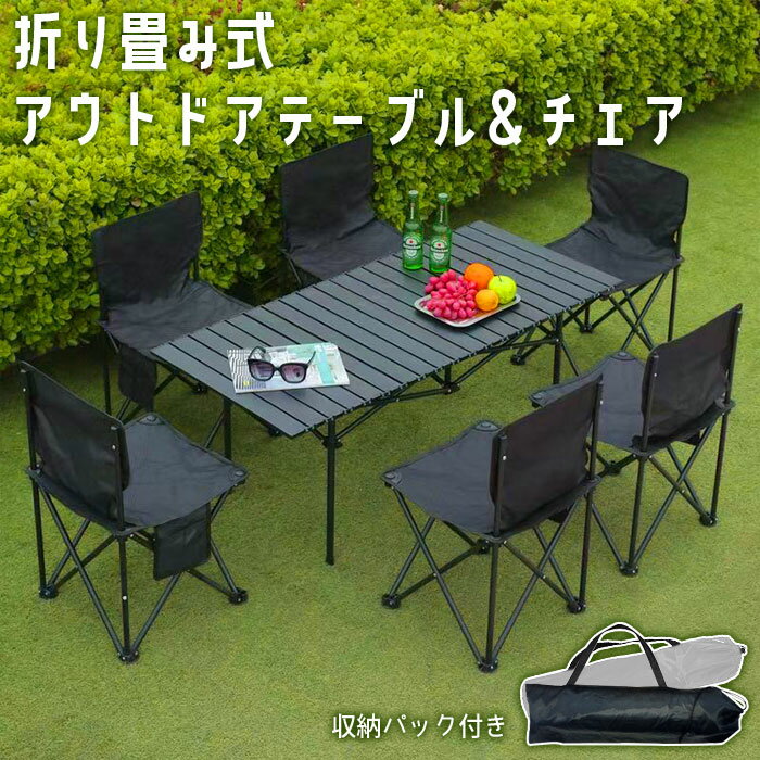 アウトドアテーブル チェア 単品 軽量 折りたたみ 炭素鋼製 ピクニックテーブル 防水加工
