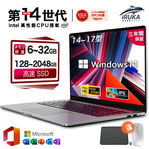 【スーパーSALE限定半額！】★楽天ランキング1位！＼三年保証／ ノートパソコン パソコン PC 新品 Office付き Windows11搭載 14型 15.6型 17型 第14世代CPU intel N3450 Core i7 i5 i3 i9 メモリ6~32GB SSD128GB~2TB WEBカメラ テンキー付き 大容量 大画面 zoom 初心者向け