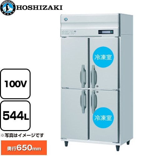 [HRF-90BFT] 業務用自然冷媒冷凍冷蔵庫 Bタイプ ホシザキ 業務用冷凍冷蔵機器 2室冷凍 544L（冷蔵室 272L/冷凍室 272L） 多層クリアコートステンレス 【送料無料】【新品】【メーカー直送品】【代引・土日祝配送・時間指定 不可】