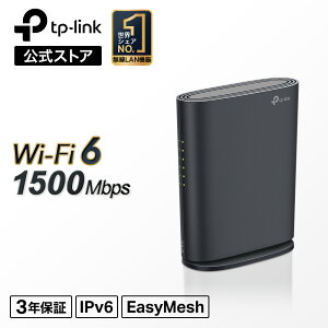 TP-Link WiFi6 ルーター デュアルバンド AX1500 1201+ 300Mbps ワイファイルーター 無線LAN おすすめ EasyMesh/OneMesh 対応 縦型 高速 安定 家庭用 一人暮らし 新生活 簡単操作 テレワークメーカー保証3年 Archer AX1500/A