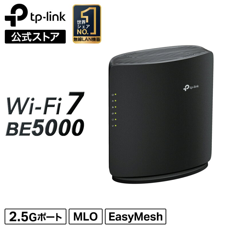 TP-Link WiFi7 ルーター Archer BE260 BE5000 2.5Gポート