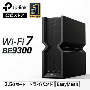 TP-Link WiFi7 超高速 無線LAN ルーター WiFiルーター 6GHz対応BE9300 2.5G WAN+2.5G LAN*4 5760(6GHz)+2880(5GHz)+688Mbps(2.4GHz) トライバンドWiFi 7 USB3.0 EasyMesh対応 IPoE IPv6対応 3年保証 Archer BE550/A