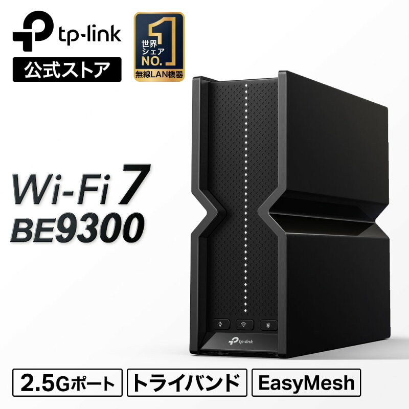 WiFi7 無線LANルーター 6GHz対応BE9300 2.5G WAN+2.5G LAN Archer BE550/A