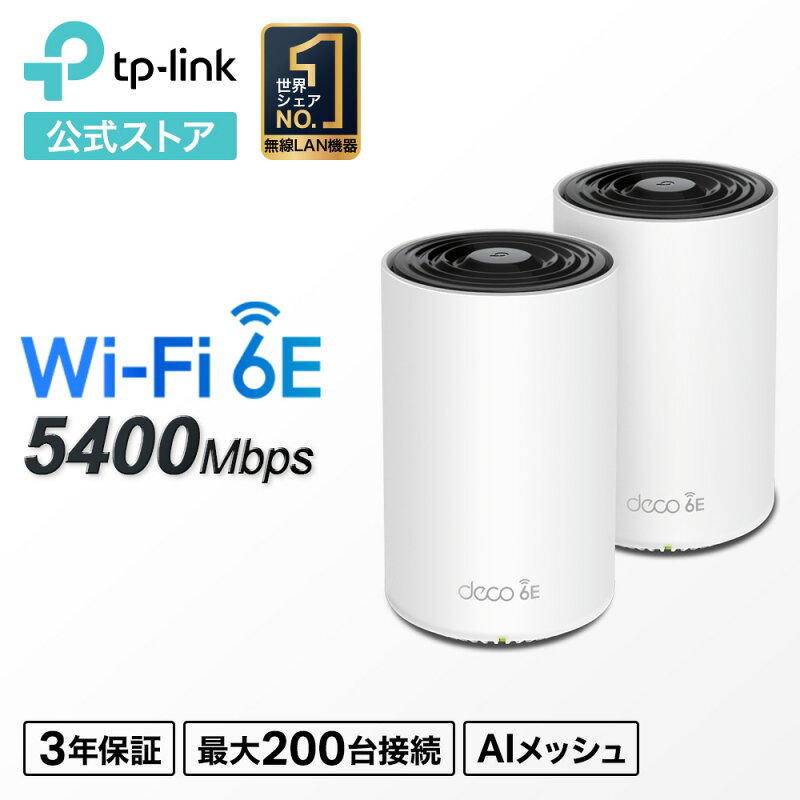 TP-Link WiFi 6E対応 ルーター トライバンド メッシュWi-Fiシステム AXE5400 Deco XE75/A