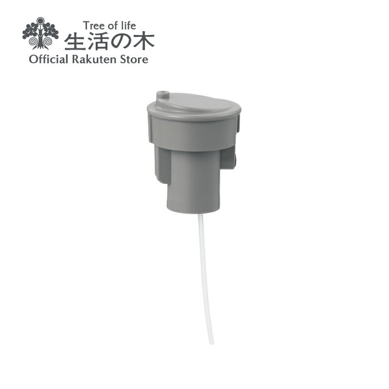 アロモアウッド専用ノズルキャップ