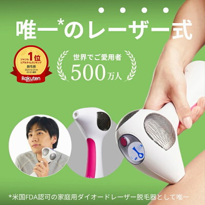 脱毛器 レーザー脱毛器 トリア 4X メンズ レディース 家庭用レーザー 脱毛器ランキング1位 ヒゲ 髭 顔 脇 ワキ Vライン 顔 ムダ毛 除毛 アメリカFDA認可済