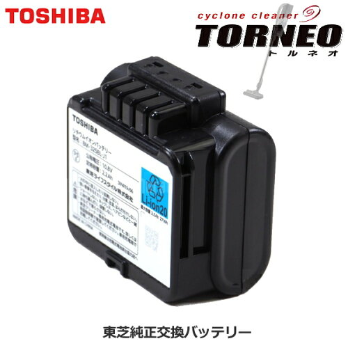東芝 トルネオ 交換用バッテリー 414-79-048 41479048 BM-325BL-J1 純正 掃除機 バッテリー TOSHIBA TORNEO