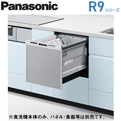 ●NP-45RS9Sビルトイン食器洗い乾燥機 R9シリーズ 奥行65cm幅45cm ミドルタイプ ドアパネル型(シルバー)容量：標準食器40点(約5人分) 庫内容積：約42LPanasonic キッチンビルトイン機器