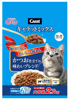 ペットライン キャラットミックス かつお仕立ての味わいブレンド (2.7kg) キャットフード ドライ 国産