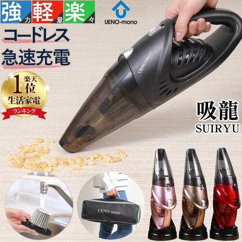 【本日限定5倍!+300円OFF】 掃除機 コードレス ハンディクリーナー おしゃれ 車 掃除機 ハンディ 軽量 強力 コードレス掃除機 吸引力 ハンドクリーナー ハンディ掃除機 車 コードレスクリーナー 車用 充電式 掃除機 一人暮らし 静音 小さい カークリーナー 吸龍 12点セット