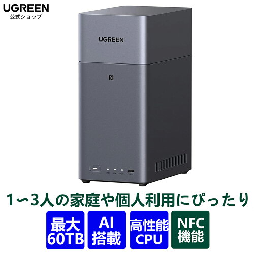 【スーパーDEAL限定15倍ポイント】UGREEN NASync DH2300 2ベイ デスクトップNASキット NFCワンタッチ接続 4K動画再生を支持 最大60TBのストレージ 初心者向け 初期設定簡単 2年保証（HDD付属なし）