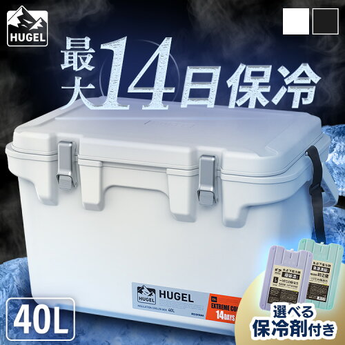 ≪新規5％OFFクーポン★20時~27日10時≫クーラーボックス 釣り 大型 40L 真空断熱 保冷力 最大14日 ハード キャンプ アウトドア スポーツ インナートレー ハンドル ベルト付 保冷ボックス BOX 選べる保冷剤セット アイリスオーヤマ HUGEL VITC-40R HHK-L HHC-L *