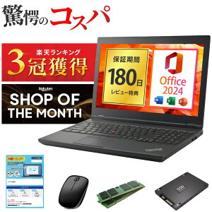 Microsoft Office 2024 H&B 搭載｜楽天1位 三冠獲得 中古ノートパソコン Windows11 Office付｜店長厳選 Lenovo ThinkPad L570 Core i5 第7世代　メモリ 8GB SSD 256GB｜15.6型 Bluetooth Wi-Fi 無線 SDカードスロット｜整備済み 中古 パソコン 中古PC ノートPC
