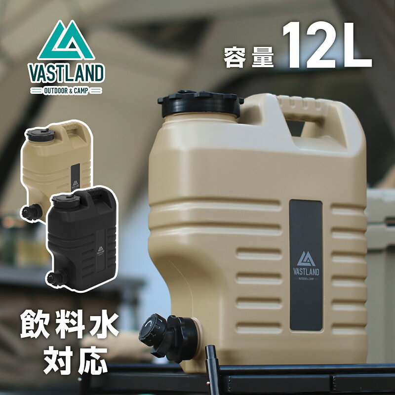 ウォータータンク 12L キャンプ用 ウォータージャグ