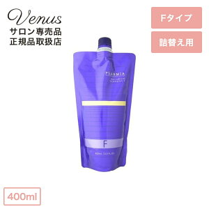 【スーパーSALE期間中ポイント3倍】ミルボン プラーミア ヘアセラムシャンプー F 400ml 詰め替え用