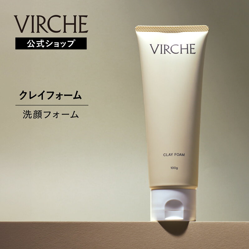 クレイフォーム 洗顔フォーム 100g 無添加 天然クレイ 保湿