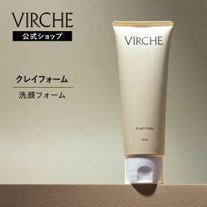 【公式店】クレイフォーム 国内製造 ヴァーチェ VIRCHE 内容量/100g 洗顔 フォーム 無添加 天然クレイ 保湿 洗顔料 洗顔 スキンケア 乾燥 天然精油 化粧品 コスメ プレゼント ギフト