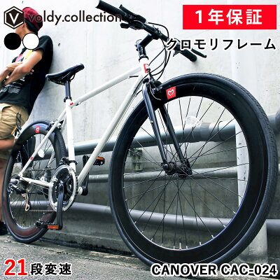 クロスバイク ストリート 自転車 シマノ21段変速【メーカー直営店】27インチ相当 700C 700×25C クロモリフレーム 60mmディープリム 仏式バルブ おしゃれ 女性 男性 通勤 通学 ブラック ホワイト カノーバー CANOVER CAC-024 HEBE