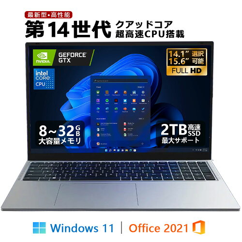 「スーパー SALE 半額！」 第14世代クアッドコアCPU搭載 Windows11 ノートパソコン office付き 14.1/15.6インチワイド液晶 フルHD Intel Celeron N3450 TwinLake N150 Core i3 i5 i7 i9 メモリ6~32GB 新品SSD 128GB 2TB NVMe PCIe 3.0 4.0 USB3.0 HDMI 日本語配列キーボード