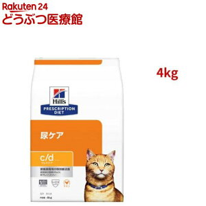 c/d マルチケア チキン 尿ケア 猫用 特別療法食 キャットフード ドライ シーディー(4kg)【2shwwpc】【ヒルズ プリスクリプション・ダイエット】[療法食 キャットフード ドライ Dry]