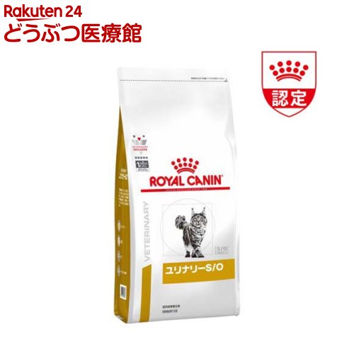 猫用 ユリナリーS/O 療法食 4kg