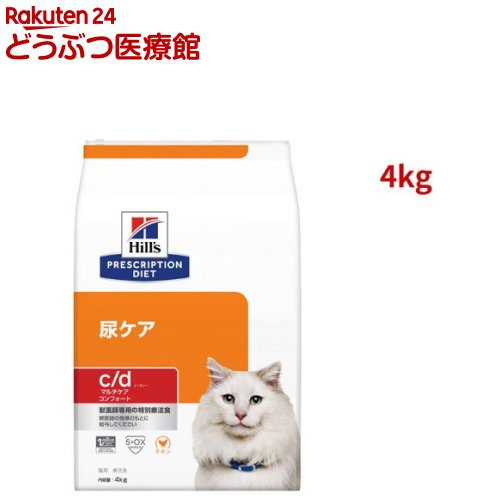 c/d マルチケア コンフォート チキン 尿ケア 猫用 特別療法食 キャットフード ドライ(4kg)【ヒルズ プリスクリプション・ダイエット】[療法食 キャットフード ドライ Dry]