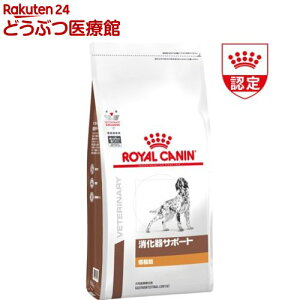 ロイヤルカナン 犬用 消化器サポート 低脂肪 ドライ(3kg)【2shwwpc】【ロイヤルカナン療法食】
